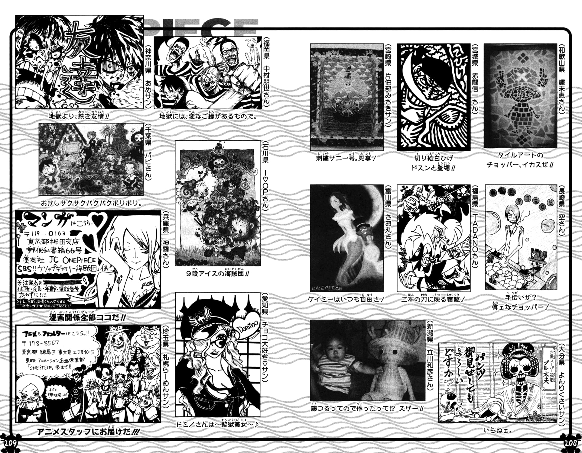 One Piece, Chapter 551 image 19
